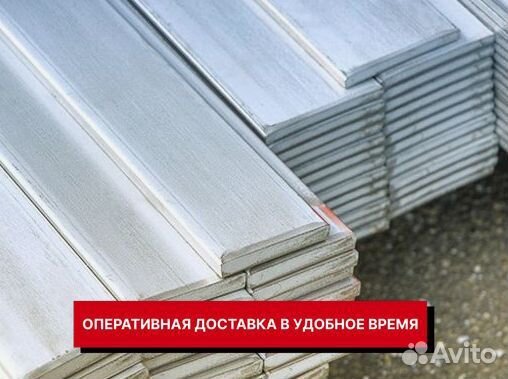 Полоса стальная 30х4