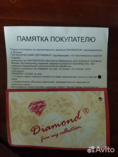 Хвост накладной русый длинный