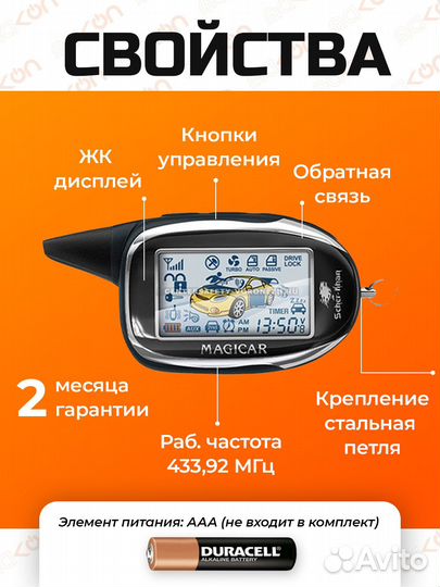 Брелок шерхан магикар 7