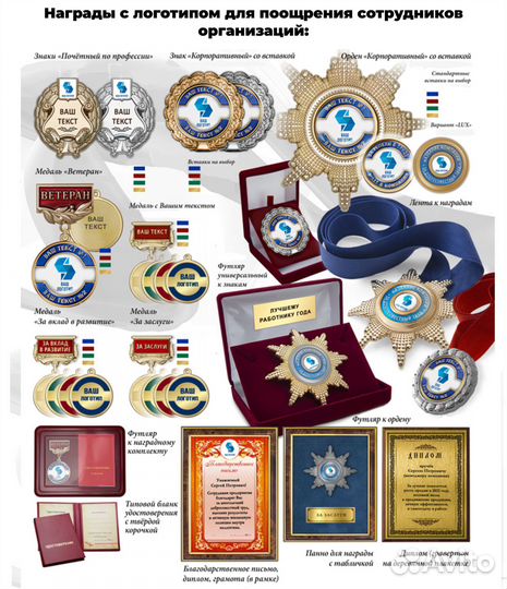 Значки и медали на заказ