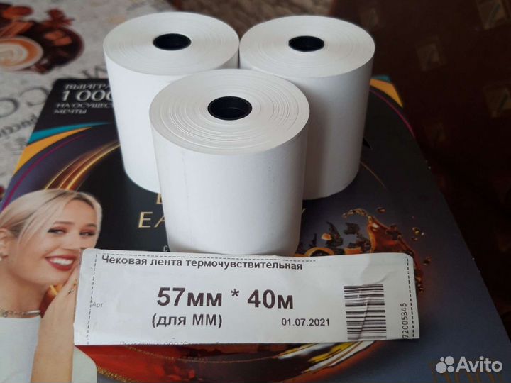 Кассовая лента 57мм 40м
