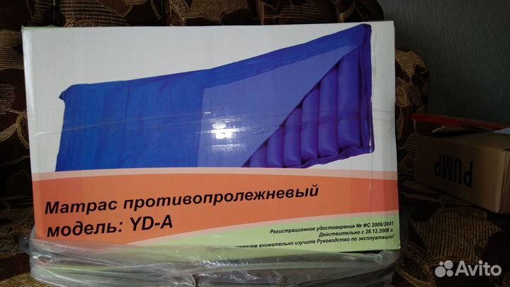 Матрас противопролежневый с компрессором