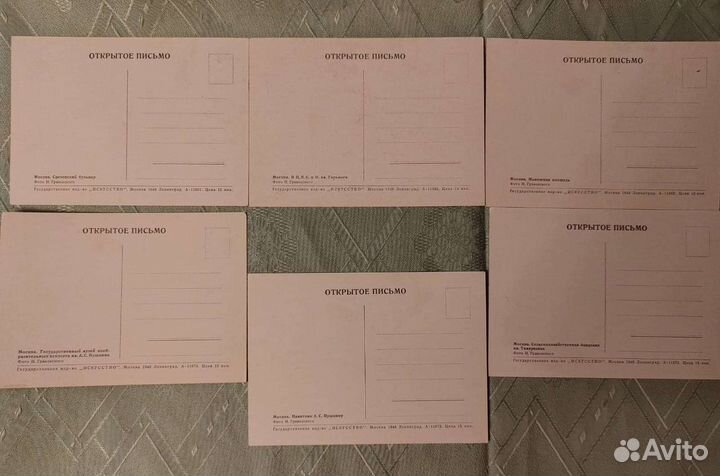 Открытки 1948 года