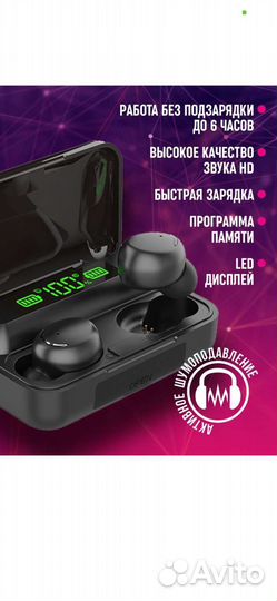 Беспроводные наушники новые