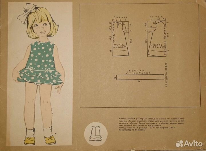 Книга Одежда для дошкольников