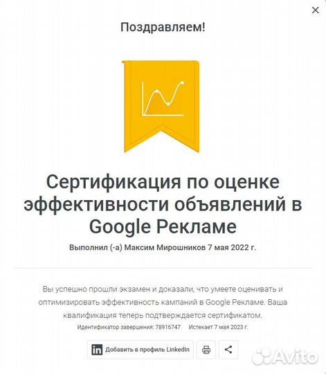 Контекстолог / Директолог / Контекстная реклама