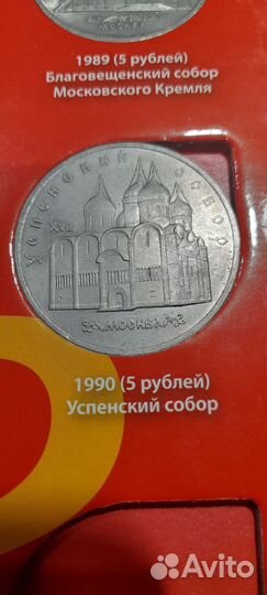Советская Юбилейка