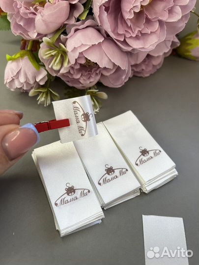 Бирки для одежды