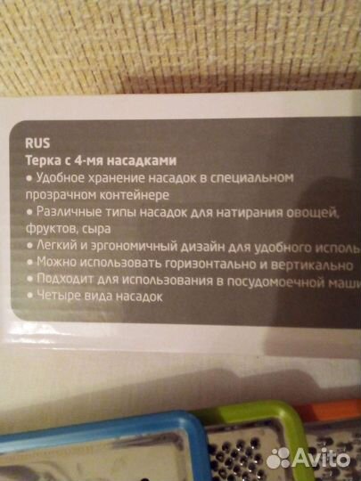 Набор терок