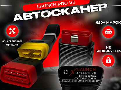 Launch x431 PRO 7 pad 2024 - Безлимит + Доставка