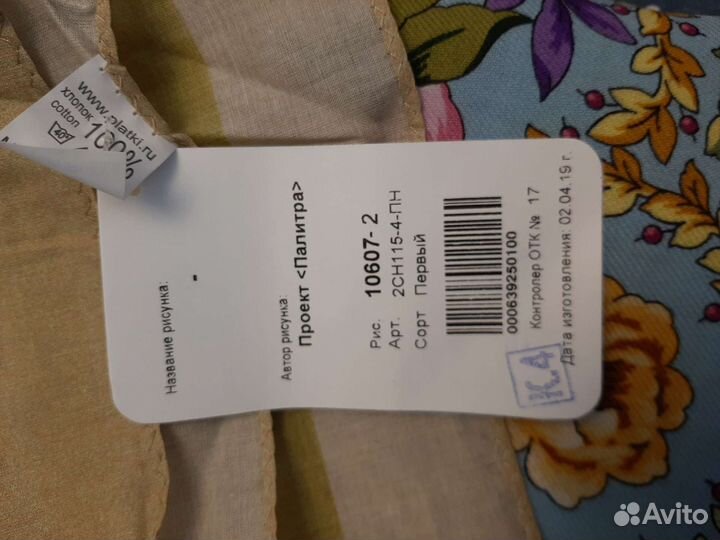 Павлопосадский платок новый