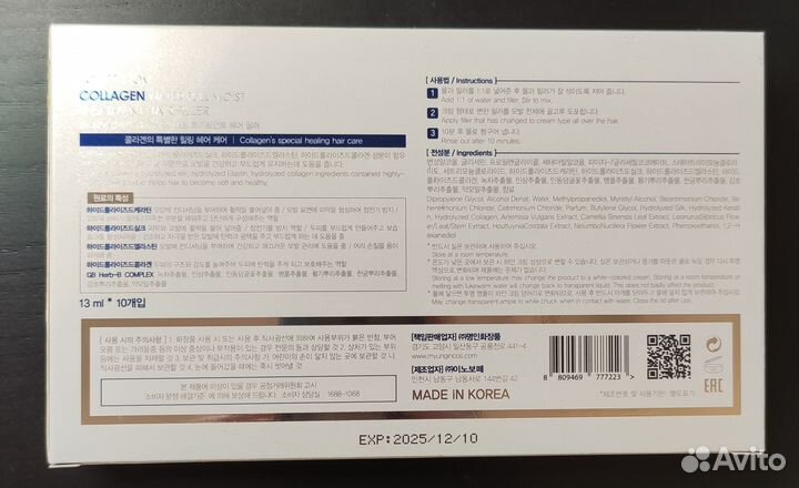 Farm stay Филлеры для волос с коллагеном