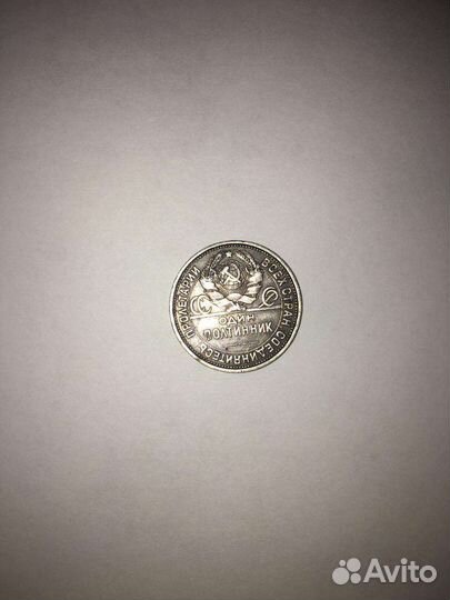 Монеты СССР