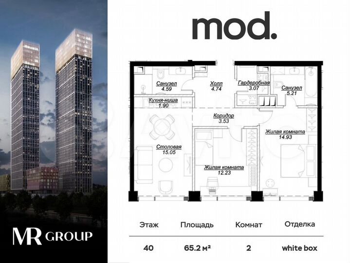 2-к. квартира, 65,3 м², 40/55 эт.