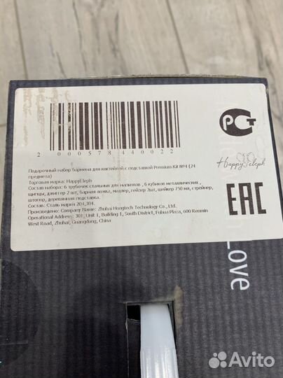 Набор бармена premium kit4