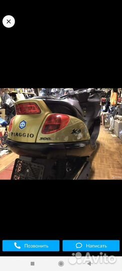 Piaggio x9 500