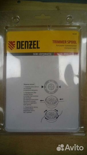 Катушка для триммера полуавтомат Denzel