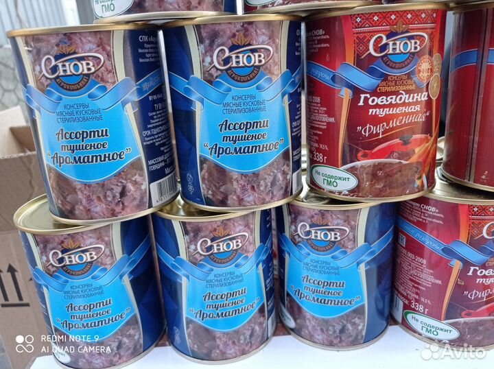 Тушенка ассорти снов кусковая