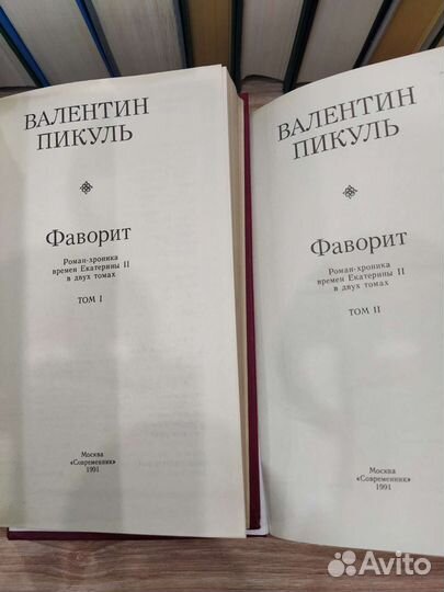 Книги Валентин Пикуль