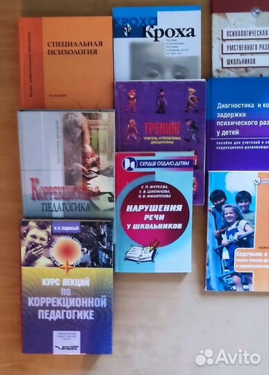 Книги по педагогике, психологии, логопедиии