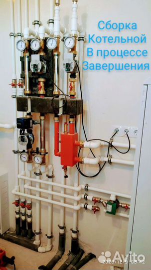 Отопление, Водоснабжение, Канализация, Теплый пол