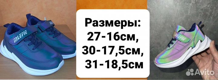 Кроссовки детские