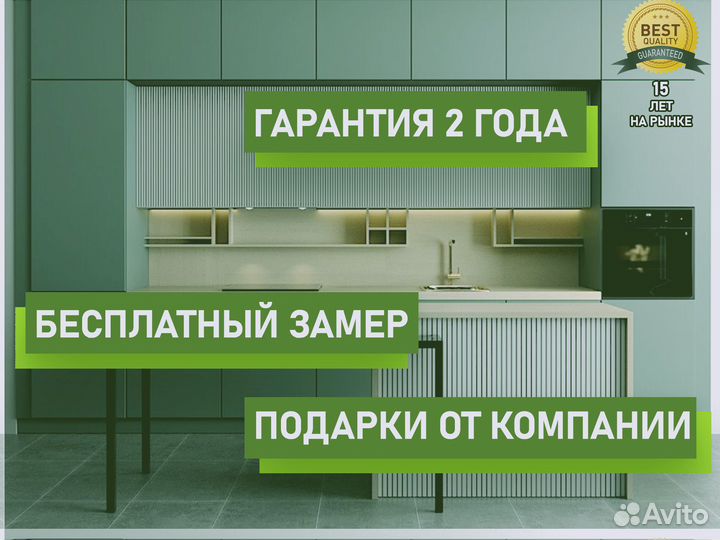 Кухня на заказ. Кухонный гарнитур