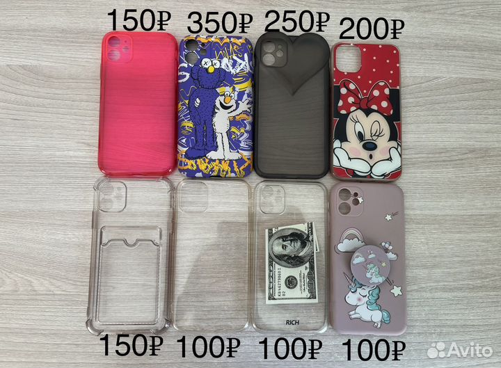 Чехол на iPhone 11