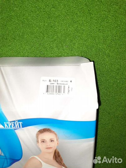 Бандаж для беременных