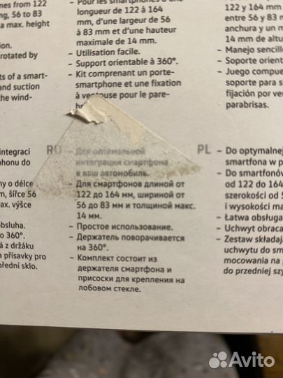 Держатель для телефона в машину на присоске