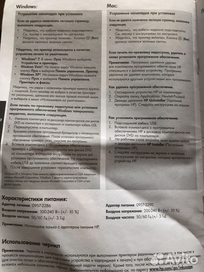 Принтер hp deskjet 2050