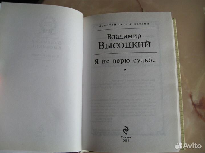 Книги стихов В. Высоцкого