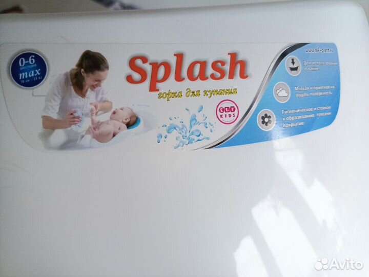 Горка для купания