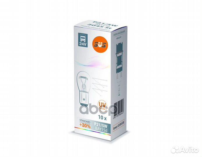 Лампа накаливания сигнальная P21/5W BAY15s 3200