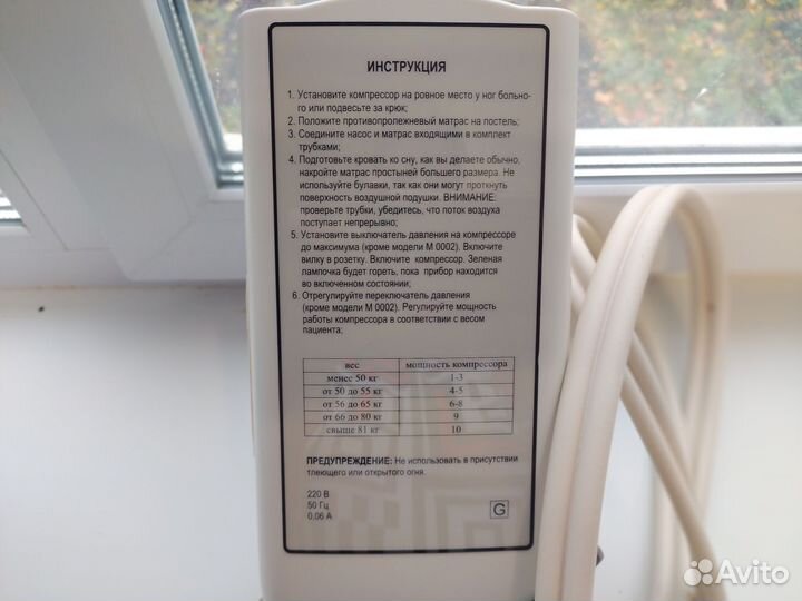 Компрессор для матраса пртивопролежневого