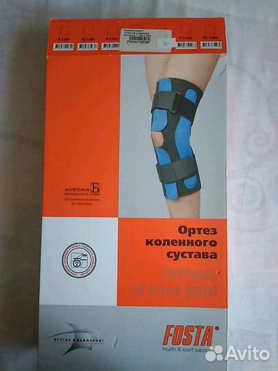 Коленный ортез (фиксатор)