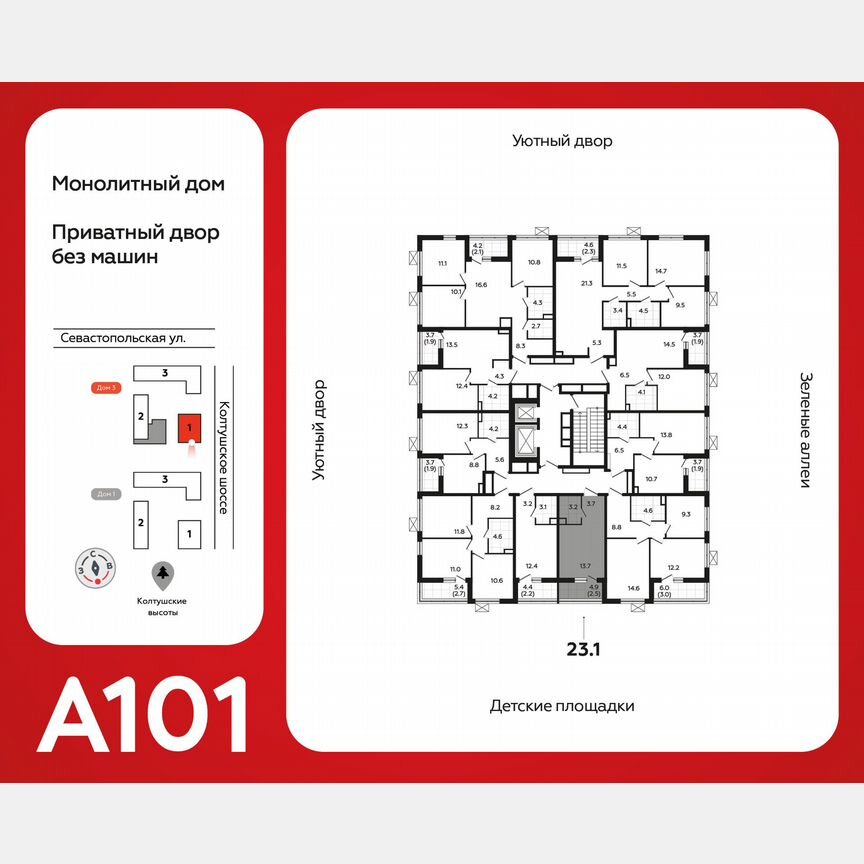 Квартира-студия, 23,1 м², 3/12 эт.