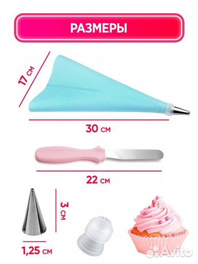 Кондитерский мешок с насадками и шпателем