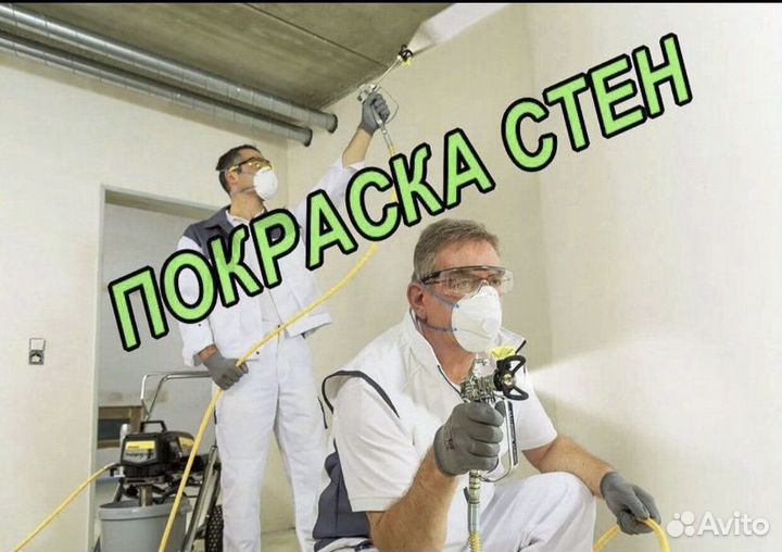 Покраска стен и шлифовка
