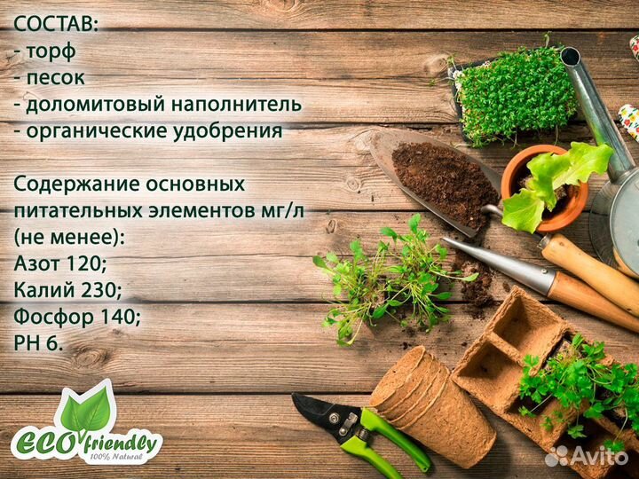 Грунт универсальный (плодородный)