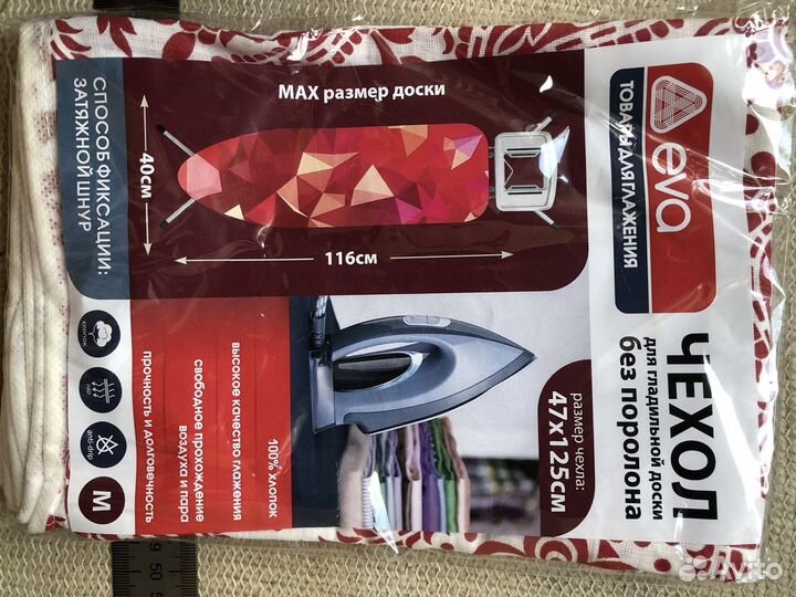 Чехол на гладильную доску