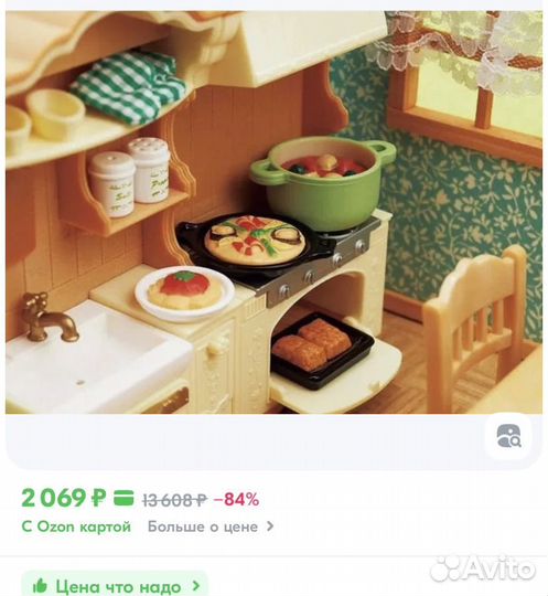 Sylvanian families сильвания Обед или Телевизор