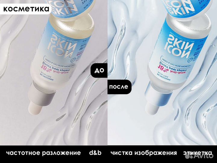 Ретушь и обработка фотографий