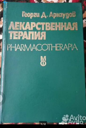 Книга«Лекарственная терапия»