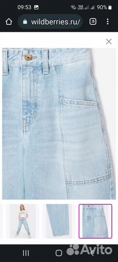 Джинсы слоучи Gloria Jeans