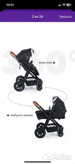 Коляска 2 в 1 Happy Baby