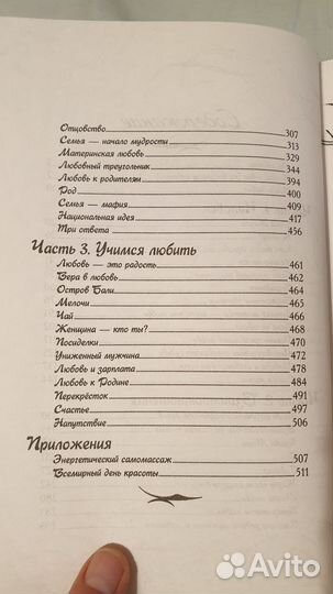 Живые мысли Анатолий Некрасов