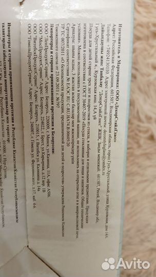 Набор детской посуды для завтрака. Стекло