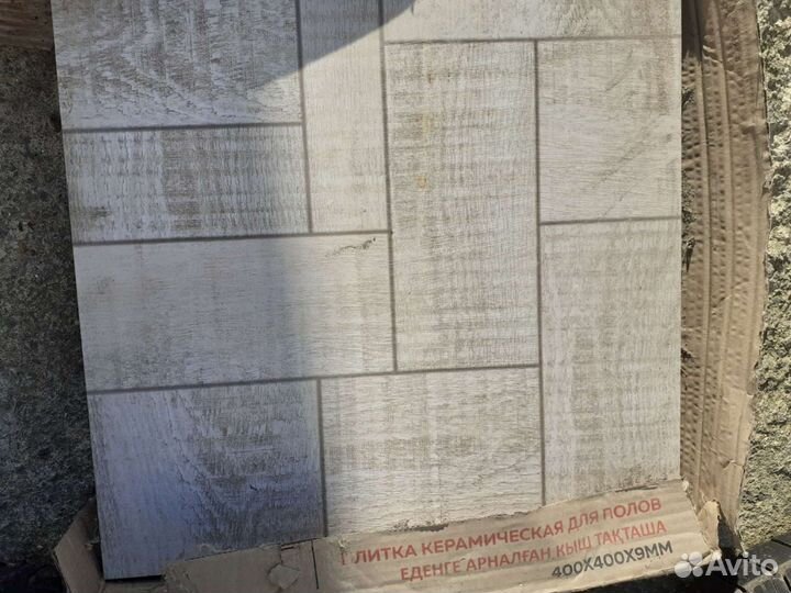 Керамическая плитка для пола остатки