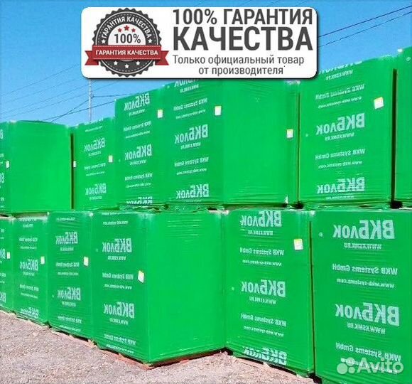 Газоблок / Газобетон / Шлакоблок